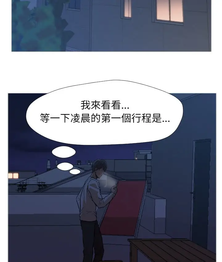 漫画《Good Night》第1话第60张图