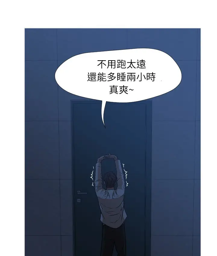 漫画《Good Night》第1话第62张图