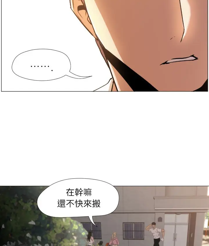 漫画《Good Night》第1话第69张图