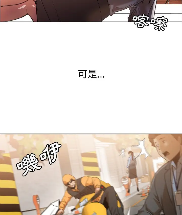 漫画《Good Night》第1话第7张图