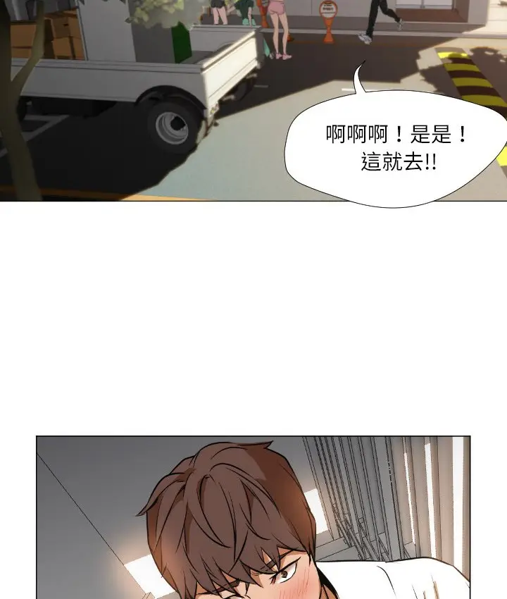 漫画《Good Night》第1话第70张图