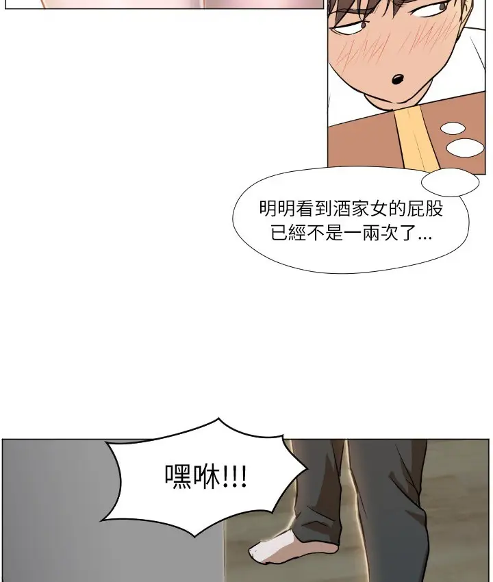 漫画《Good Night》第1话第76张图