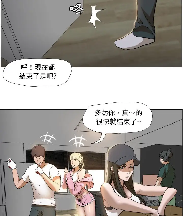 漫画《Good Night》第1话第77张图