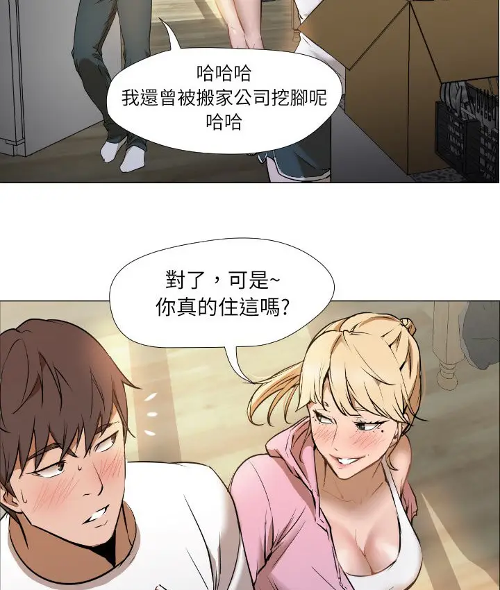 漫画《Good Night》第1话第78张图