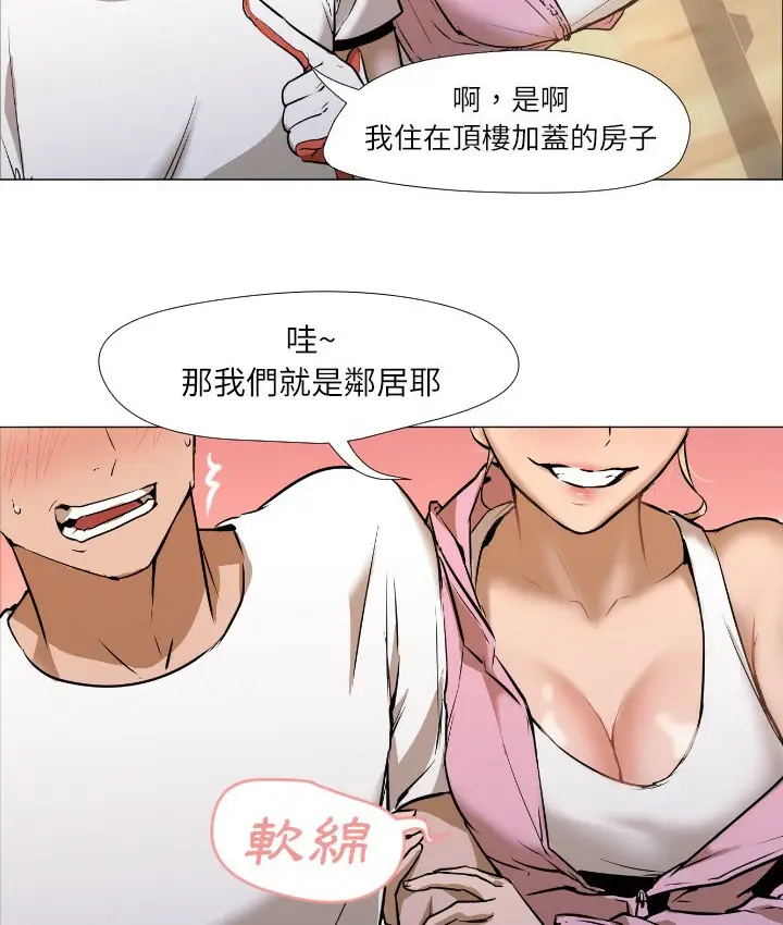 漫画《Good Night》第1话第79张图