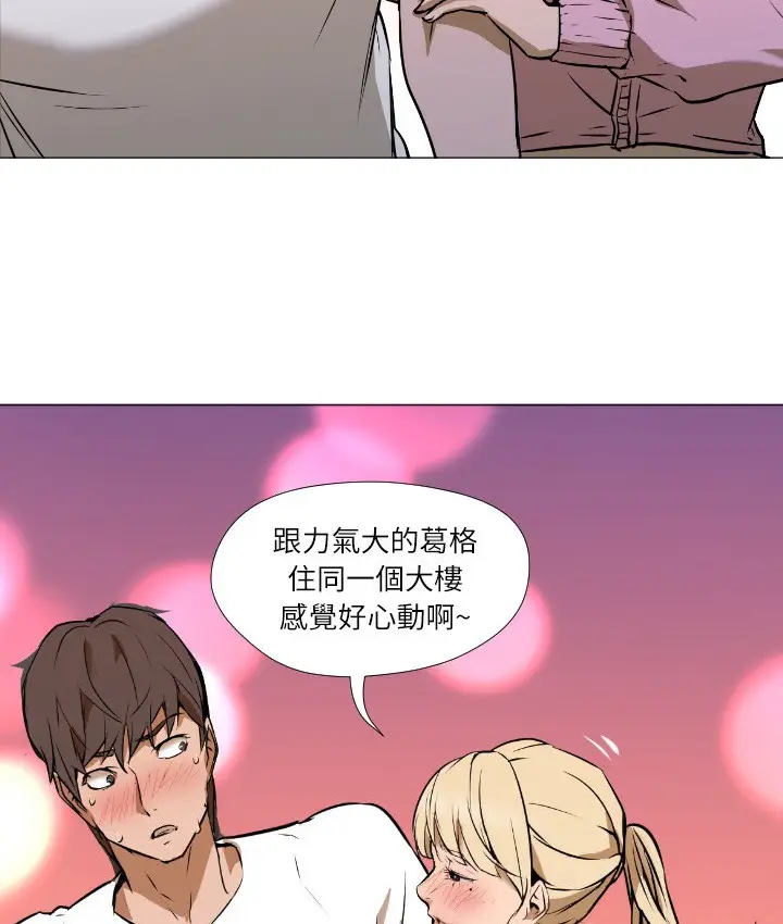 漫画《Good Night》第1话第80张图