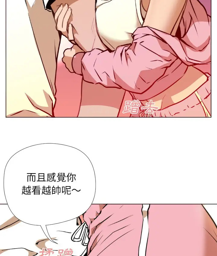 漫画《Good Night》第1话第83张图