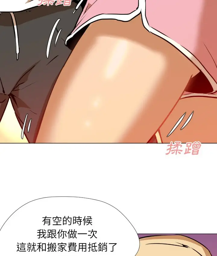 漫画《Good Night》第1话第84张图