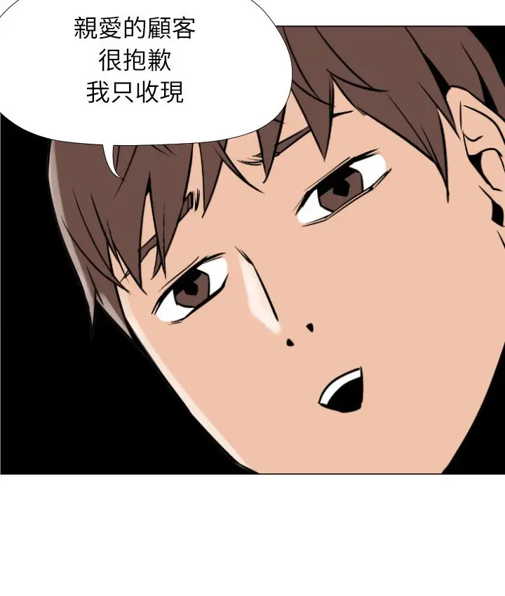漫画《Good Night》第1话第86张图
