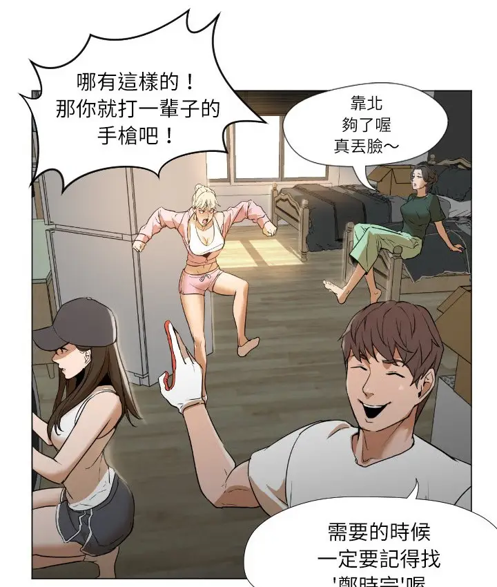 漫画《Good Night》第1话第87张图
