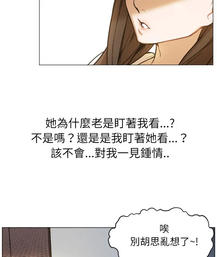 漫画《Good Night》第1话第89张图
