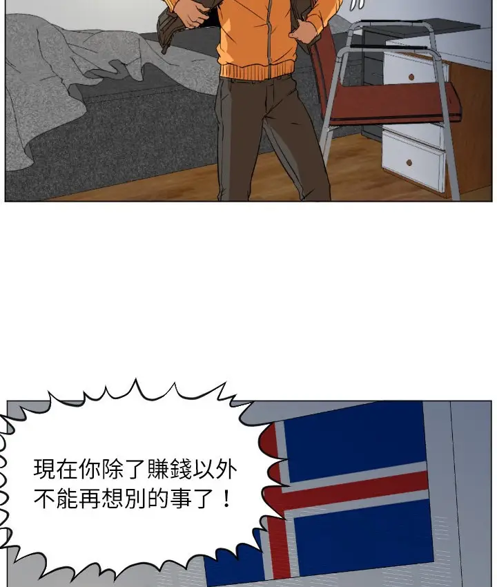 漫画《Good Night》第1话第91张图
