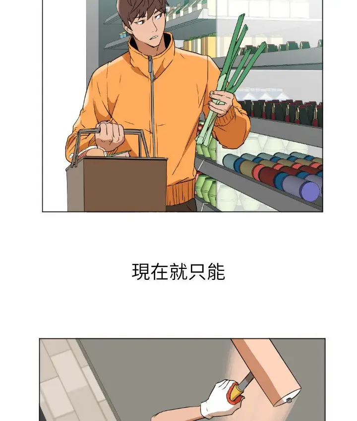 漫画《Good Night》第1话第97张图