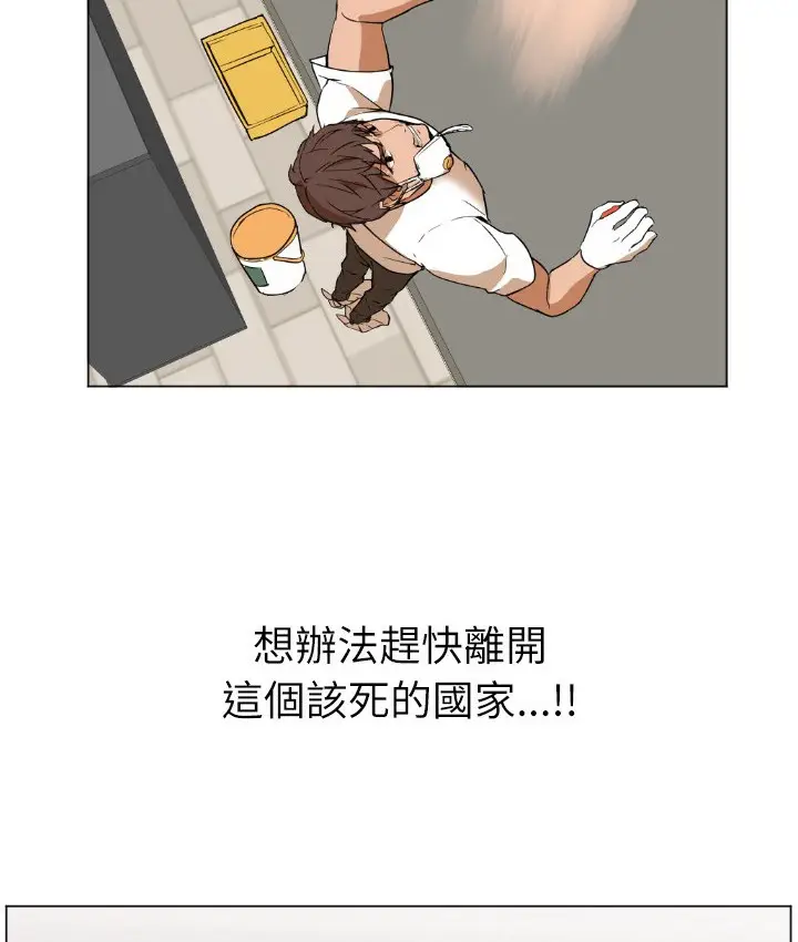 漫画《Good Night》第1话第98张图