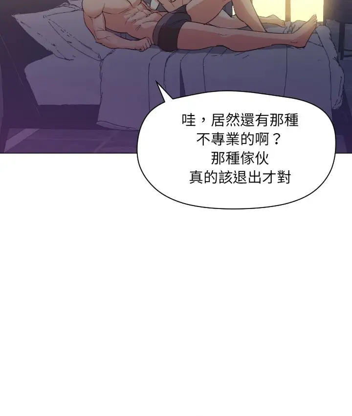 漫画《Good Night》第2话第101张图