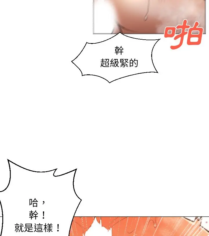 漫画《Good Night》第2话第104张图