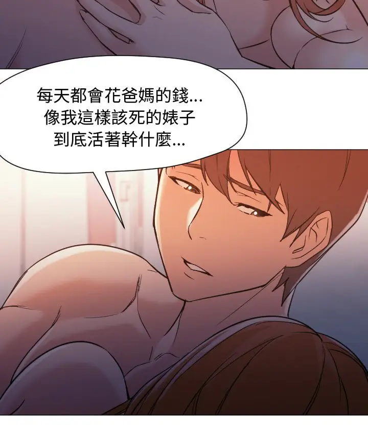 漫画《Good Night》第2话第109张图