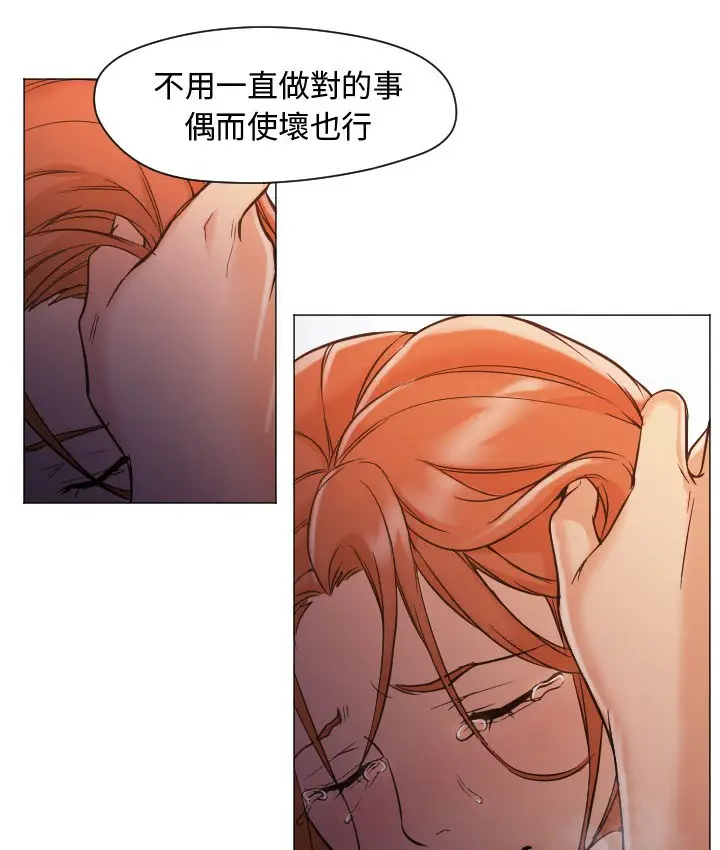 漫画《Good Night》第2话第110张图
