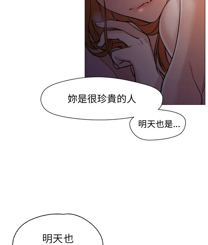 漫画《Good Night》第2话第111张图