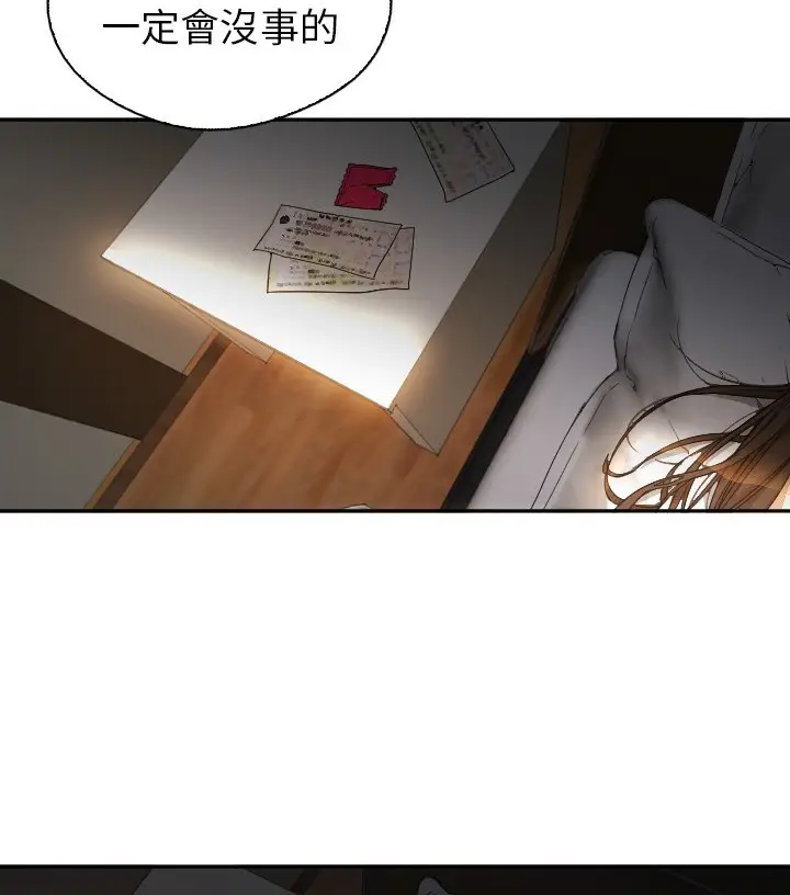 漫画《Good Night》第2话第112张图