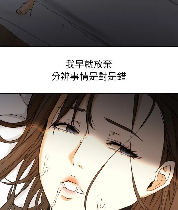 漫画《Good Night》第2话第114张图