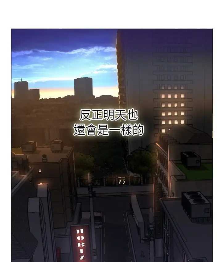 漫画《Good Night》第2话第116张图