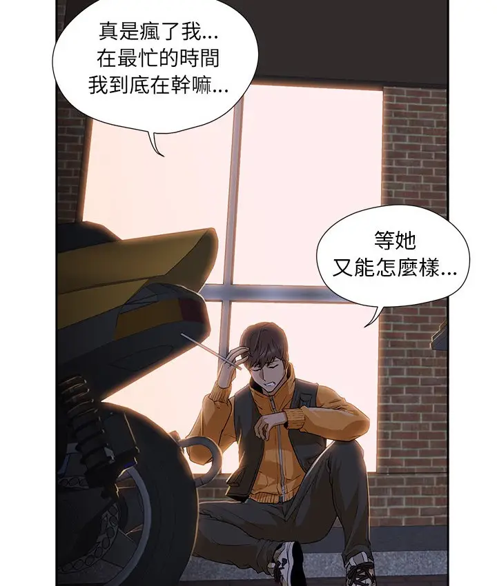 漫画《Good Night》第2话第12张图