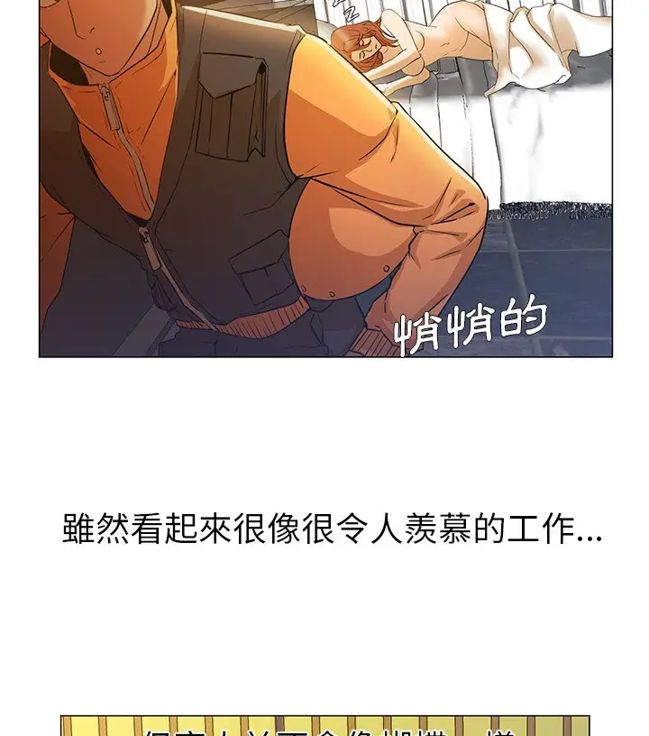 漫画《Good Night》第2话第120张图