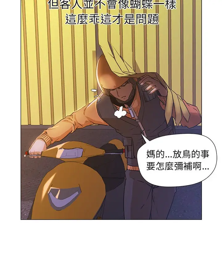 漫画《Good Night》第2话第121张图