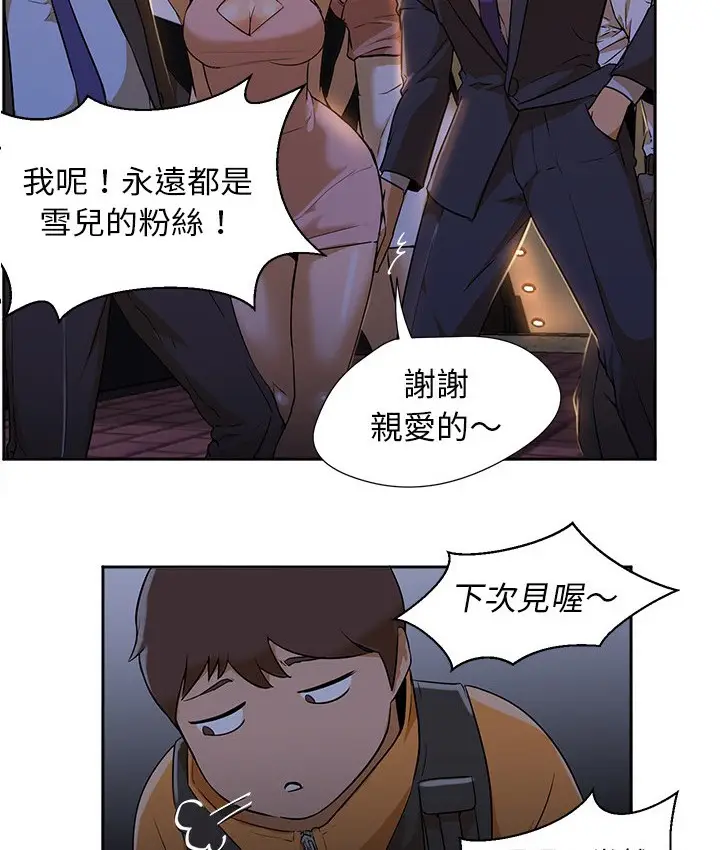漫画《Good Night》第2话第15张图