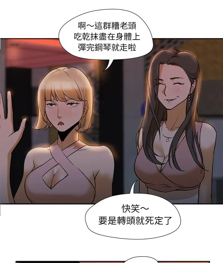 漫画《Good Night》第2话第17张图