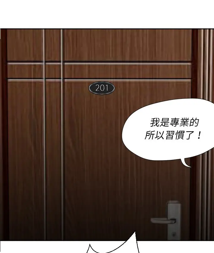 漫画《Good Night》第2话第21张图