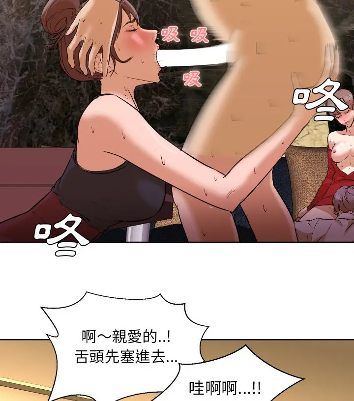 漫画《Good Night》第2话第24张图