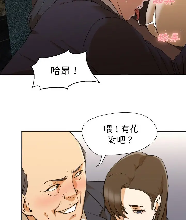 漫画《Good Night》第2话第26张图