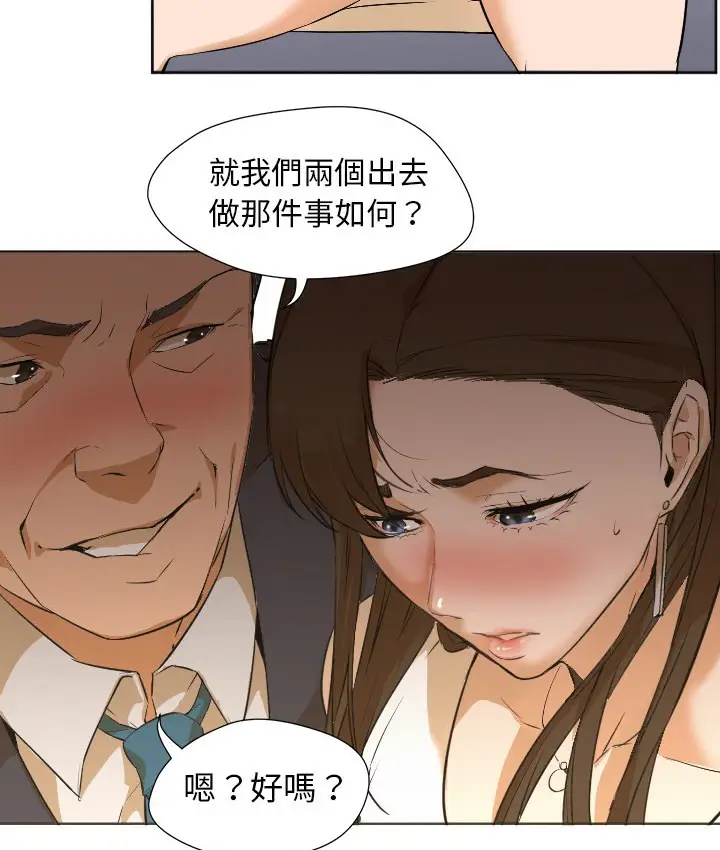 漫画《Good Night》第2话第29张图