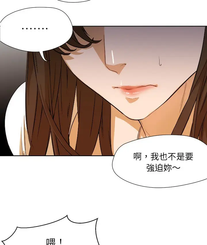 漫画《Good Night》第2话第30张图