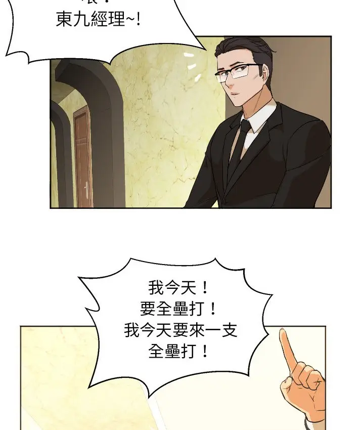 漫画《Good Night》第2话第31张图