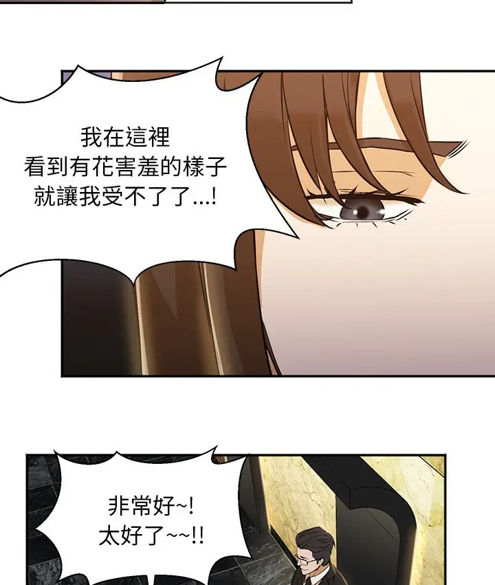 漫画《Good Night》第2话第35张图