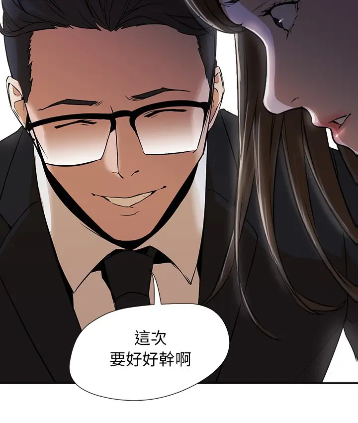 漫画《Good Night》第2话第37张图