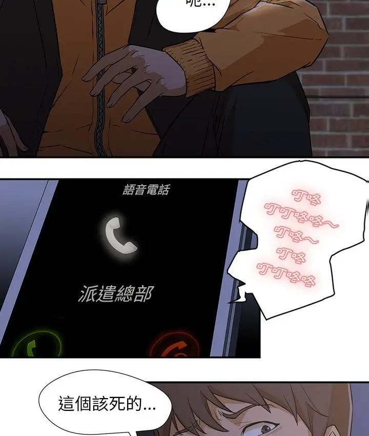 漫画《Good Night》第2话第42张图