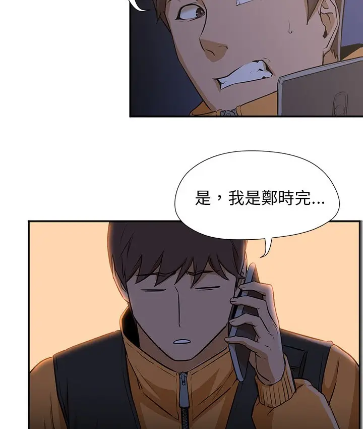 漫画《Good Night》第2话第43张图