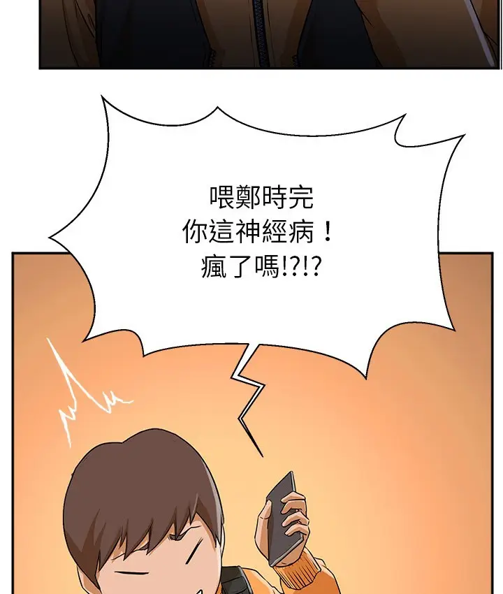 漫画《Good Night》第2话第44张图