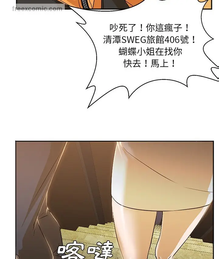 漫画《Good Night》第2话第46张图