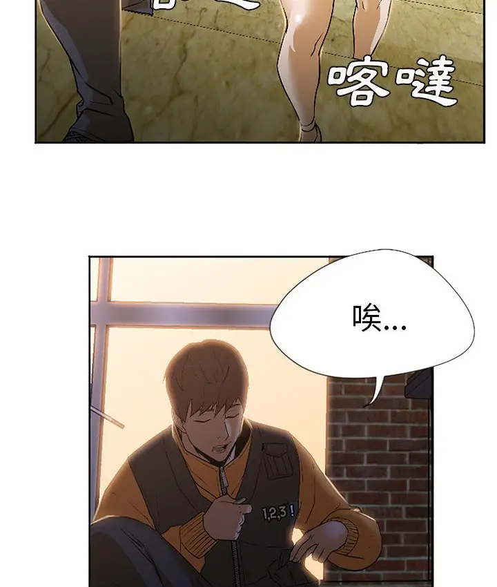 漫画《Good Night》第2话第47张图