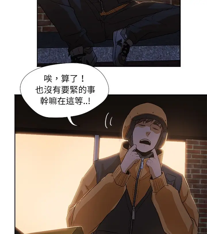 漫画《Good Night》第2话第48张图
