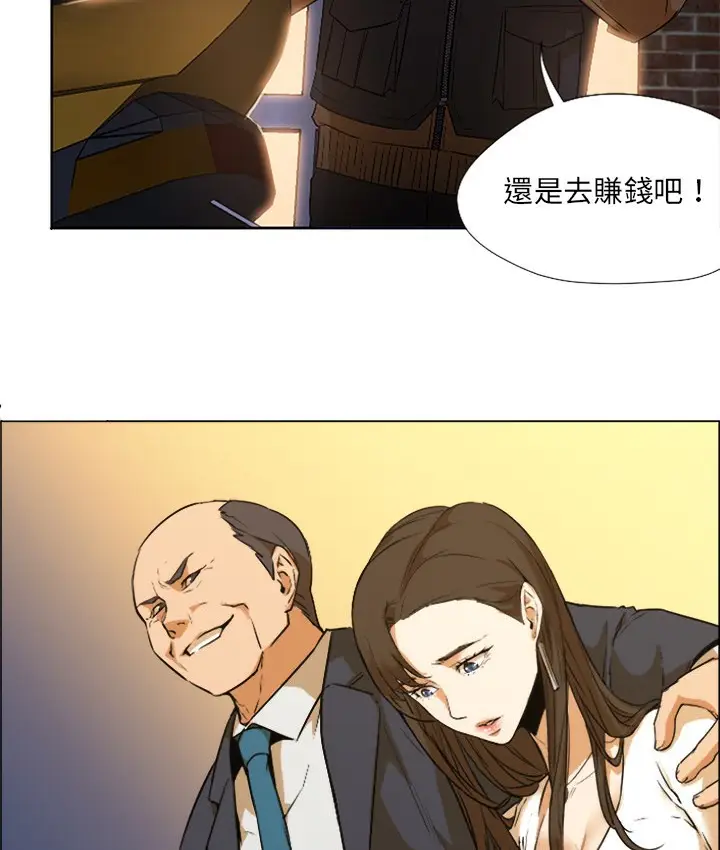 漫画《Good Night》第2话第49张图