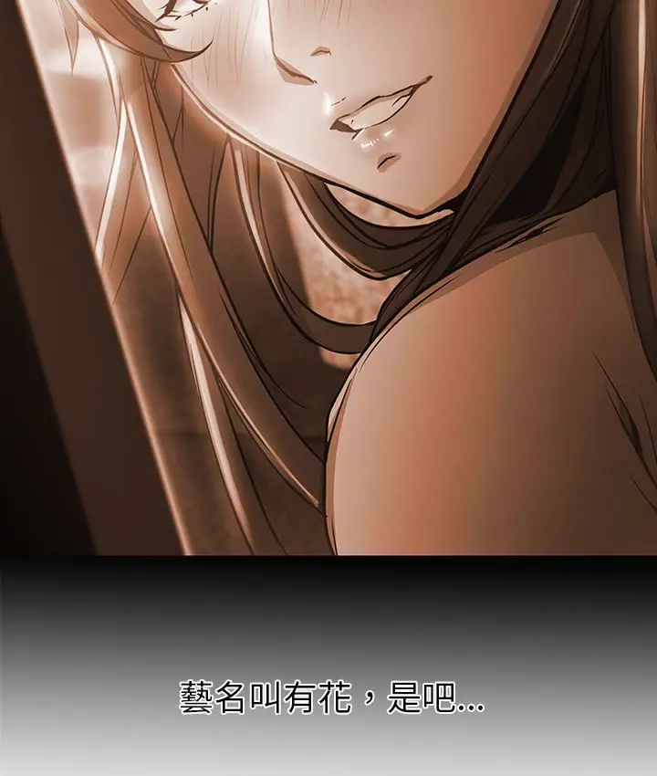 漫画《Good Night》第2话第5张图