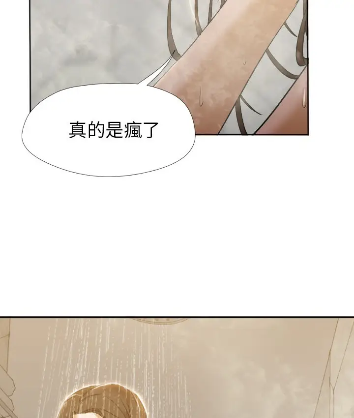 漫画《Good Night》第2话第62张图
