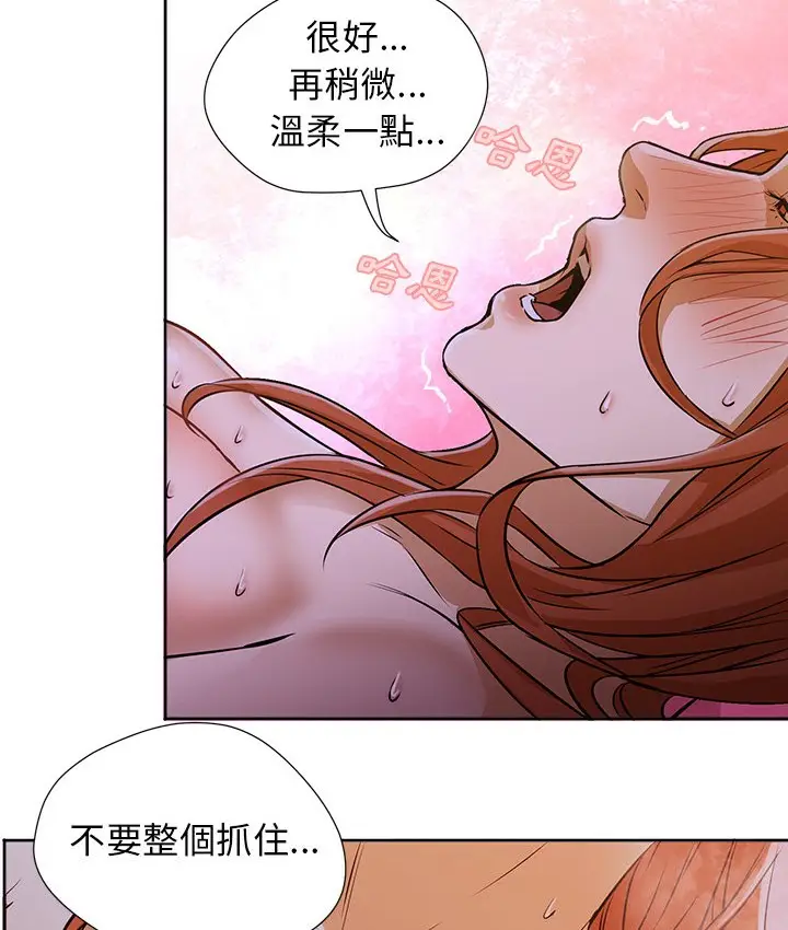 漫画《Good Night》第2话第67张图