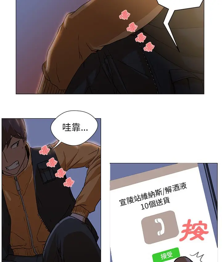漫画《Good Night》第2话第7张图